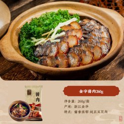金字 风味酱肉 260g 腊肉腊肠