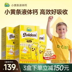 迪巧 婴幼儿液体钙新生宝宝胃口好小黄条液体钙夏季口服vdk
