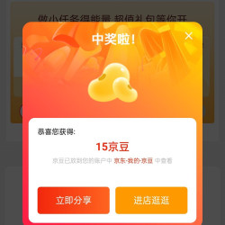 SKG京东自营旗舰店 入会做任务抽奖，积分兑换实测40豆