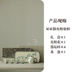 国潮青花猫咪茶具礼盒