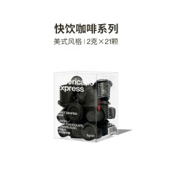 三顿半 快饮系列美式咖啡冻干咖啡粉精品速溶黑咖啡21颗*2g
