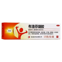 轰克 布洛芬凝胶膏药消炎止痛腱鞘炎药膏手指关节疼痛腰背痛肌肉痛可用