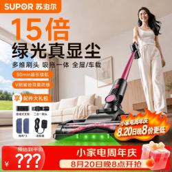 苏泊尔 吸尘器手持家用吸拖一体三合一车载无线防缠毛长续航大吸力轻量设计干湿两用V8