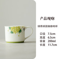 手绘绣球花釉下彩主人杯