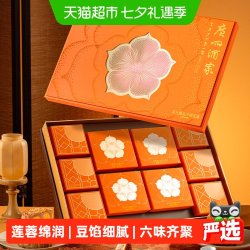 广州酒家 非凡臻品月饼礼盒双黄莲蓉蛋黄豆沙广式中秋节日送礼品