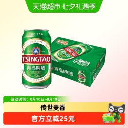 青岛啤酒 经典整箱装泡沫绵密百年经典小麦啤酒新鲜