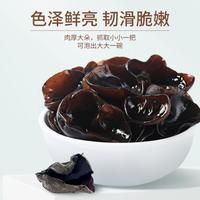 黑木耳东北黑木耳秋木耳新货干货肉厚无根凉拌火锅食材