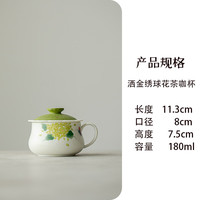 手绘绣球花茶水分离杯