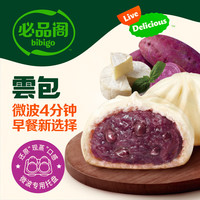 必品阁 云包320g-奶香紫薯