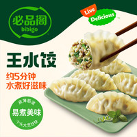 必品阁 王水饺300g-荠菜猪肉