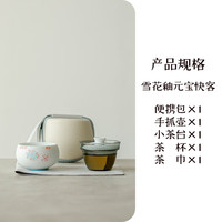 手绘雪花釉快客杯茶具