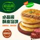 必品阁 黑椒牛肉酥皮馅饼300g