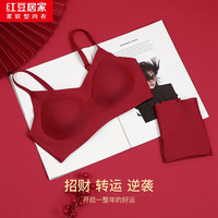 Hodo 大红色女士无痕文胸内裤套装
