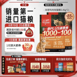 Orijen 渴望 原味鸡肉猫粮5.4kg*2