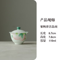 手绘玉泥蜜桃松石绿盖碗