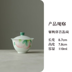 手绘玉泥蜜桃松石绿盖碗