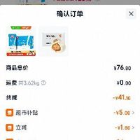 订单截图缩略图