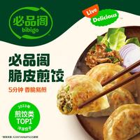 必品阁 韩式煎饺250g-烤肉