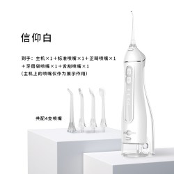 博皓 便携式 冲牙器 300ml