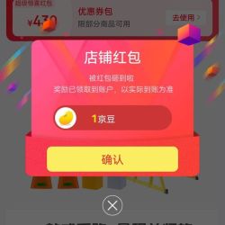 京东安力士牌ANEX旗舰店关注店铺领1京豆