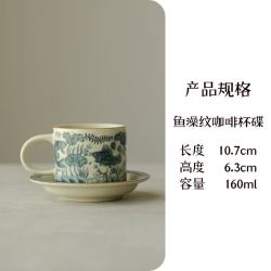 汝窑鱼藻纹咖啡杯套装