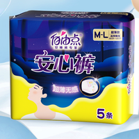 自由点 安睡裤卫生巾20条