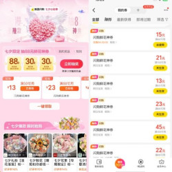 美团闪购七夕心动季