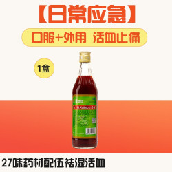 冯了性 风湿跌打药酒中国药材官方正品跌打损伤舒筋活血外用药关节