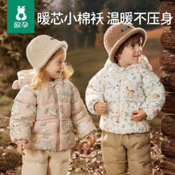 欧孕 宝宝棉服新款冬加厚夹棉羽绒棉外套