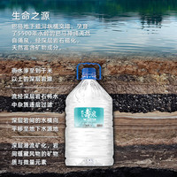 云臣 巴马百年天然泉水5升*4弱碱性泡茶煮饭煲汤煮奶膜包桶装水
