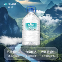 云臣 巴马百年天然泉水5L*4桶弱碱性泡茶煮饭煲汤煮奶塑膜桶装水含锶 饮用水 矿泉水