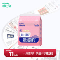 舒比奇 敏感肌维EPRO乳霜拉拉裤 L码6片