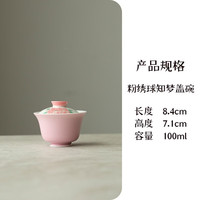 手绘粉釉下彩绣球花盖碗