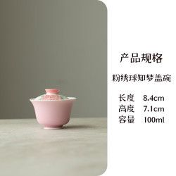 手绘粉釉下彩绣球花盖碗