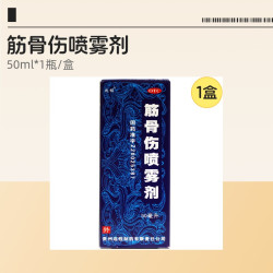 远程 筋骨伤喷雾剂 50ml*1瓶/盒