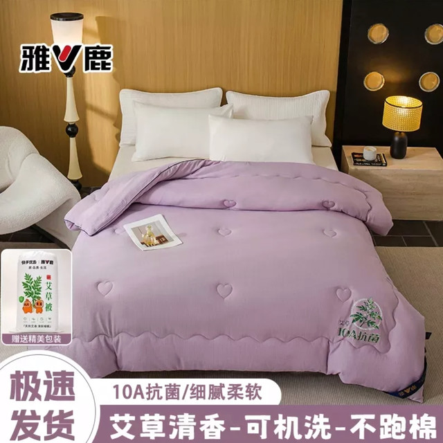 雅鹿 升级款艾草被 糯叽叽睡感