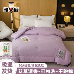 雅鹿 升级款艾草被 糯叽叽睡感