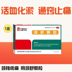 同济堂 颈舒颗粒6g9袋一个月中成药安徽官方旗舰店正品药房颈椎病