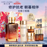 雅诗兰黛 小棕瓶精华露50ml抗老紧致护肤品套装化妆品礼盒七夕情人节礼物
