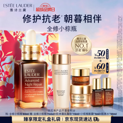 雅诗兰黛 小棕瓶精华露50ml抗老紧致护肤品套装化妆品礼盒七夕情人节礼物