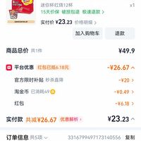订单截图缩略图