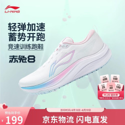 李宁 轻量 女士跑步鞋  标准白/浅晴蓝018-6 38