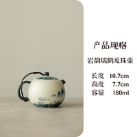 青花瑞鹤陶瓷功夫茶壶