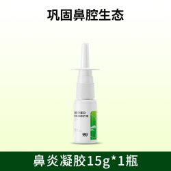 999 鼻炎凝胶儿童鼻窦炎鼻塞通鼻神器过敏性鼻炎贴喷雾剂