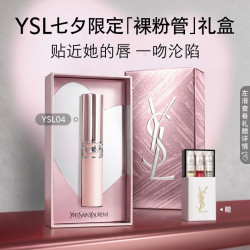 YSL 圣罗兰 裸粉管04