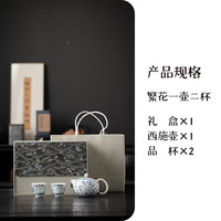 青花玲珑缠枝莲茶具套装