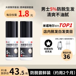 仁和药业 仁和米诺地尔搽剂非酊男女120ml生发液官方旗舰店正品男士脱发液
