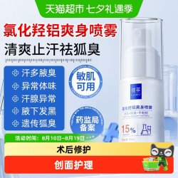 葵花 医用皮肤敷料保健理疗