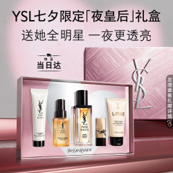 YSL 圣罗兰 悦享青春夜间焕肤精华液 30ml