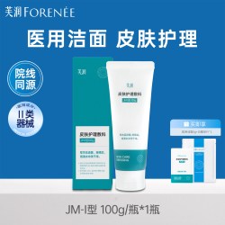 芙润 芙汭卡波姆湿性修复敷料修复肌肤屏障受损修护医用修复乳湿疹
